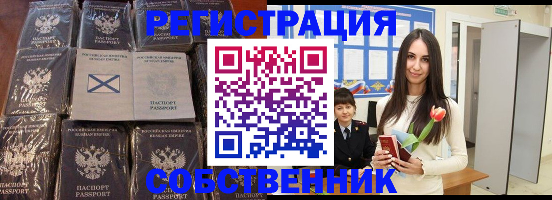 временная регистрация для школы в Вологодской области