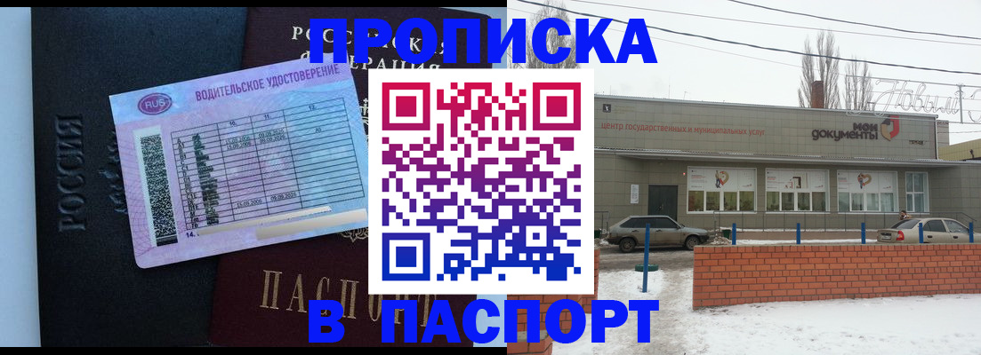 временная регистрация госуслуги в Вологодской области