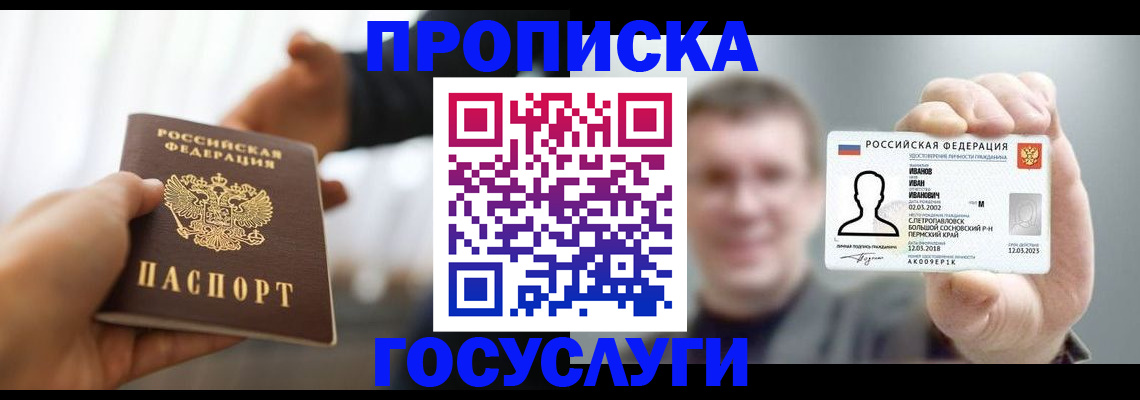 временная регистрация гарантия в Вологодской области